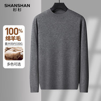 SHANSHAN杉杉【100%绵羊毛】羊毛衫冬季保暖亲肤毛衣圆领百搭内搭男士 浅灰色 2XL /185