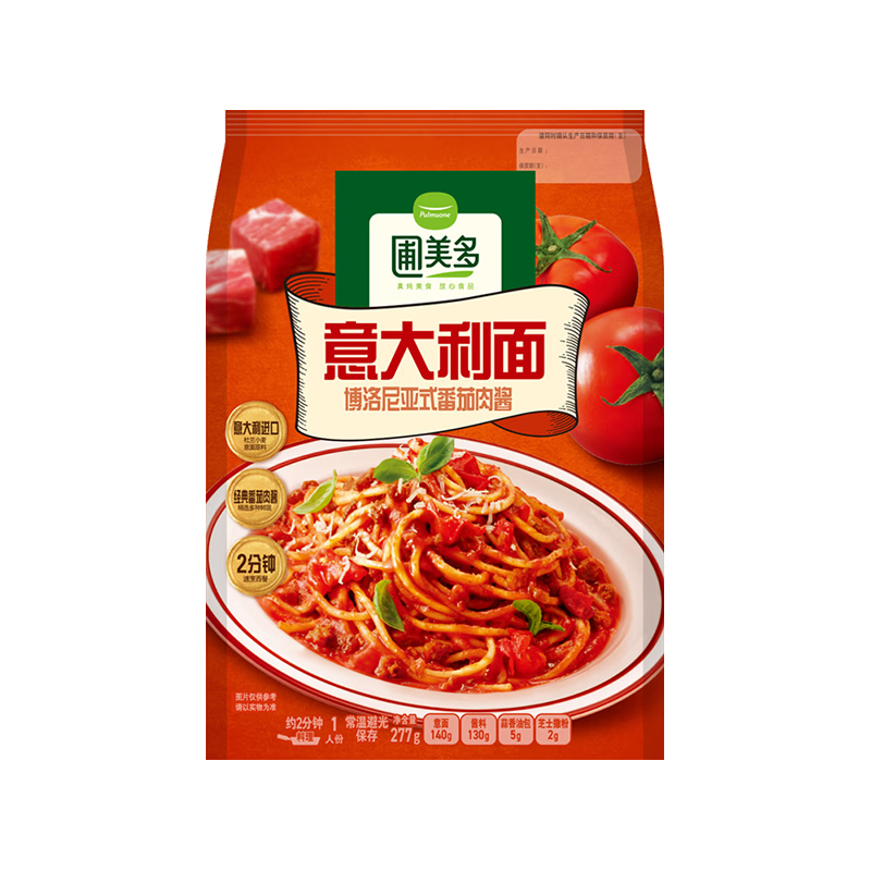 圃美多博洛尼亚式番茄肉酱意大利面1人份  方便食品方便面早餐儿童