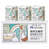 coffee 瑞幸咖啡 luckin coffee coffee咖啡 生椰浆 植物蛋白饮料 200g*12盒