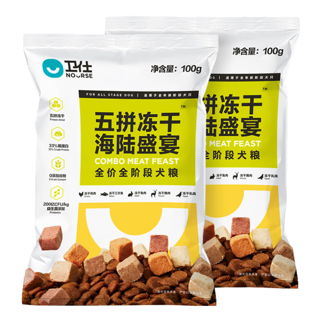 卫仕 冻干五拼海陆盛宴狗粮200g