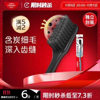 Colgate 高露洁 细毛护龈 软毛牙刷 1支