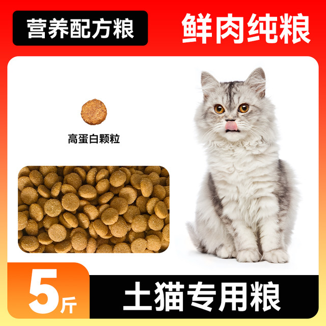 狼骑士 LQI‘S 土猫专用猫粮10斤实惠装成猫幼猫5斤流浪猫增肥发腮营养不掉毛20