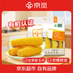 天勤粒粒净 黄甜糯有机玉米（6斤）10根*300g 官方溯源采销甄选