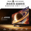 海信 Hisense 激光电视探索X1 Ultra 100英寸大屏护眼家庭影院98-100