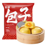 包道【任选5件】鲜肉小笼包奶黄包冷冻速食包点儿童早餐半成品面点 爆汁流沙包 390g /袋*6个装