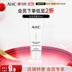 AHC 水光洁面乳30g 氨基酸清洁卸妆 护肤品 小样试用装
