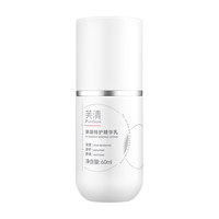  FulQun/芙清 祛痘舒缓控油 精华乳  60ml