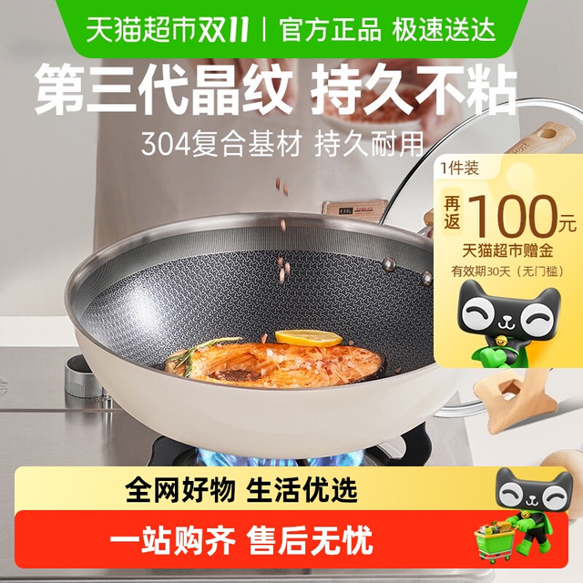 淘金币可用、88VIP：苏泊尔 高端陶瓷外壁蜂窝不锈钢不粘炒锅+锅盖 30cm