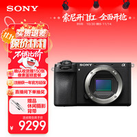 索尼 SONY Alpha 6700 APS-C画幅 微单相机 黑色 单机身