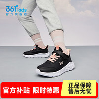 361° 儿童运动鞋男童跑鞋中大童春夏大网孔轻便魔术贴女童单网透气运动 碳黑/洛阳粉色 36码