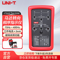 优利德 UT261B 相序及马达转向仪 检相器 相位表
