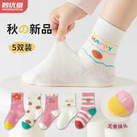 妙优童 女童纯棉中筒袜
