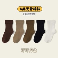 妙优童 儿童纯色无骨中筒袜