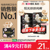 kotex 高洁丝 阳光烘烘卫生巾240mm8片*4包日用姨妈巾京东自营旗舰