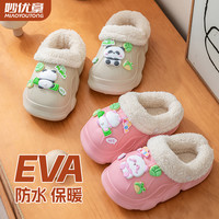 妙优童 儿童防水防滑棉拖鞋