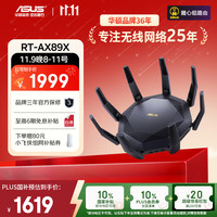 华硕 ASUS RT-AX89X 6000M 千兆双频 WiFi 6 家用路由器 黑色
