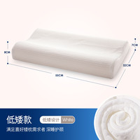 赛诺 馨梦枕低矮款 记忆枕头 7-10.5cm 清爽记忆枕