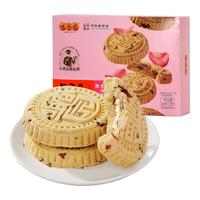 咀香园 尝鲜 老字号广东特产夹肉杏仁饼中山手信糕点独立包装手工礼 玫瑰花夹肉杏仁饼100g