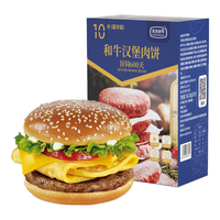 农夫好牛 和牛汉堡肉饼 1kg