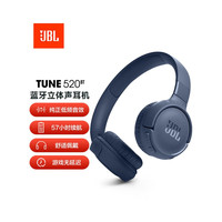 JBL TUNE 520BT 耳罩式头戴式动圈降噪蓝牙耳机 蓝色