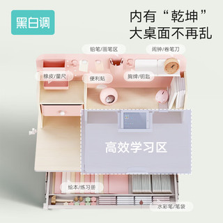黑白调儿童启蒙儿童学习桌书桌学习桌椅升降桌写字桌子电脑桌书桌