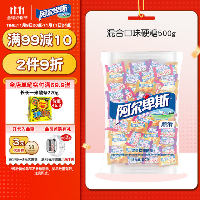 Alpenliebe 阿尔卑斯 牛奶硬糖 混合口味 480g