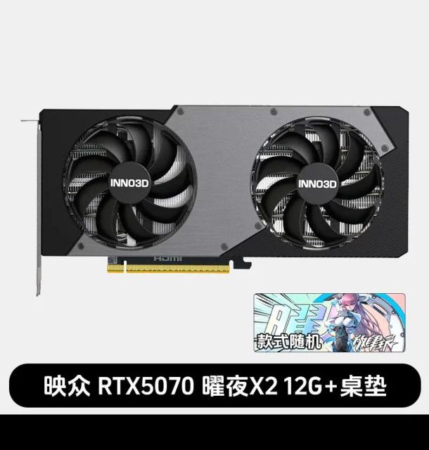 映众 5070映众x2显卡