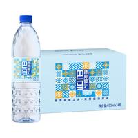 青泉赋650ml*24瓶*2箱天然弱碱性自涌泉水丰富微量元素巴马寿乡