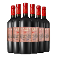 长城葡萄酒 长城三星赤霞珠干红葡萄酒 750ml*6瓶整箱装红酒送礼热门商品