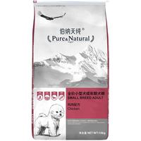 Pure&Natural 伯纳天纯 营养倍护系列 鸡肉小型犬成犬狗粮