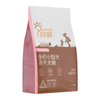 PURICH 醇粹 金标狗粮冻干双拼粮 5kg