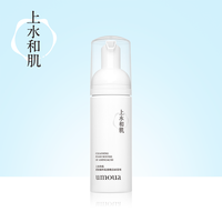 上水和肌 清润温和氨基酸洁面慕斯 150ml