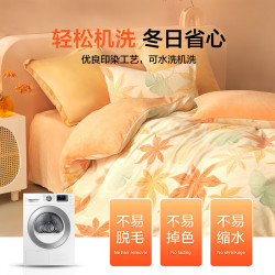 百丽丝 水星家纺出品百丽丝 加厚牛奶绒三/四件套锁温聚热不易掉毛套件 秋水茗枫 150*210cm