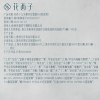 Florasis/花西子 洗面奶组合套装