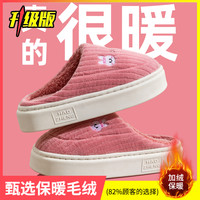 棉拖鞋男士秋冬季室内家居家防滑厚底踩屎感毛毛绒保暖拖鞋女 小兔皮红 36/37