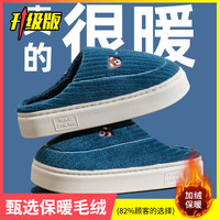 棉拖鞋男士秋冬季室内家居家防滑厚底踩屎感毛毛绒保暖拖鞋女 小熊藏青 40/41