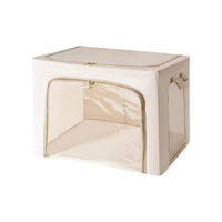 IRIS 爱丽思 NOS 布艺收纳箱 66L*1个 杏色