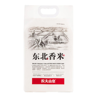 NONGFU SPRING 农夫山泉 东北香米 5kg