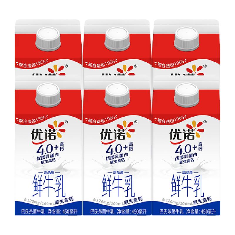 yoplait优诺新鲜早餐奶4.0+优质乳蛋白原生高钙纯牛奶450ml*6盒