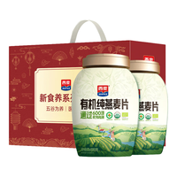 SEAMILD 西麦 有机纯燕麦片礼盒1760g高蛋白营养早餐冲饮谷物年货