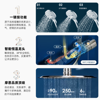  MOEN/摩恩 恒温 淋浴花洒套装