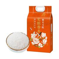 柴火大院 23年新米 长粒香大米2.5kg