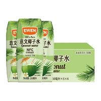 意文100%椰子水含电解质250ml*24盒印尼NFC椰青果汁补水饮料