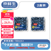 京鲜生 当季鲜果！特大果云南蓝莓（18mm+）125g*2盒