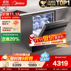 美的 X6Max 嵌入式洗碗机 16套