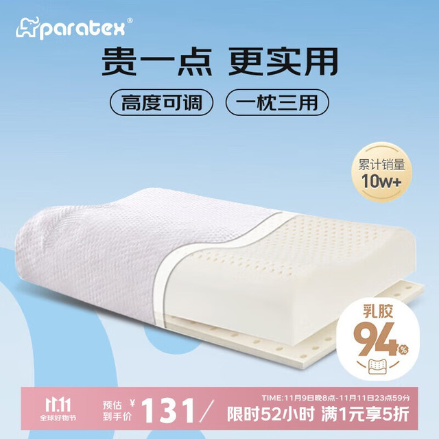 paratex ECO泰国原芯 94%含量乳胶枕头 成人颈椎枕 高度可调节波浪枕 工学枕