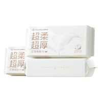 全棉时代 100%棉洗脸巾超柔超厚纯棉乳霜棉柔巾一次性洁面巾60抽