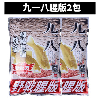 老鬼918腥版野战篇九一八鱼饵料腥香麸香狂拉大比重巨物鲫鲤野钓 九一八
