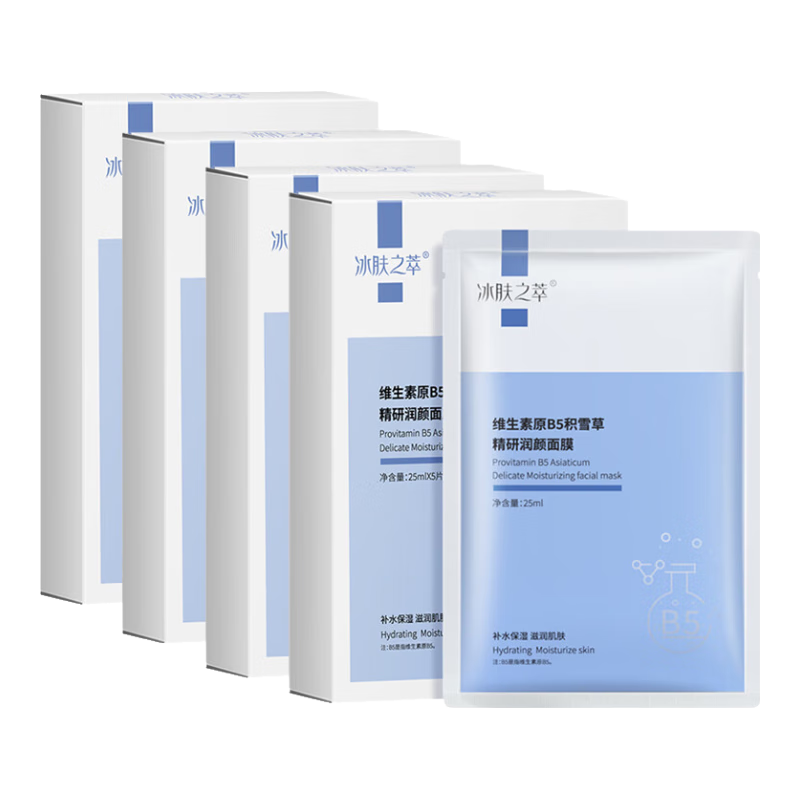 冰肤之萃 补水保湿舒缓 面膜  5片