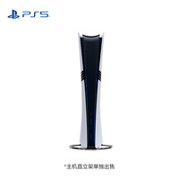 索尼 SONY PS5 Pro 国行版 游戏机